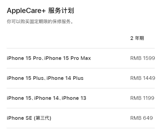 临安apple维修服务点分享AppleCare+服务有什么用 