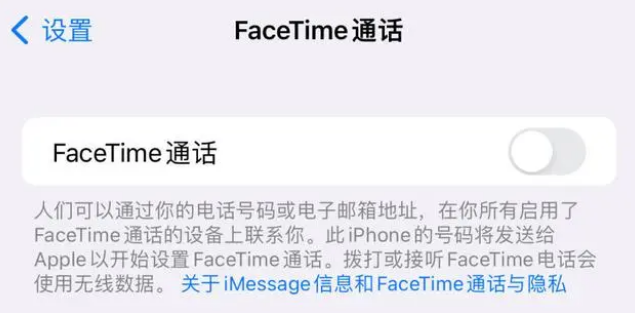 临安苹果维修服务分享如何躲避FaceTime诈骗 