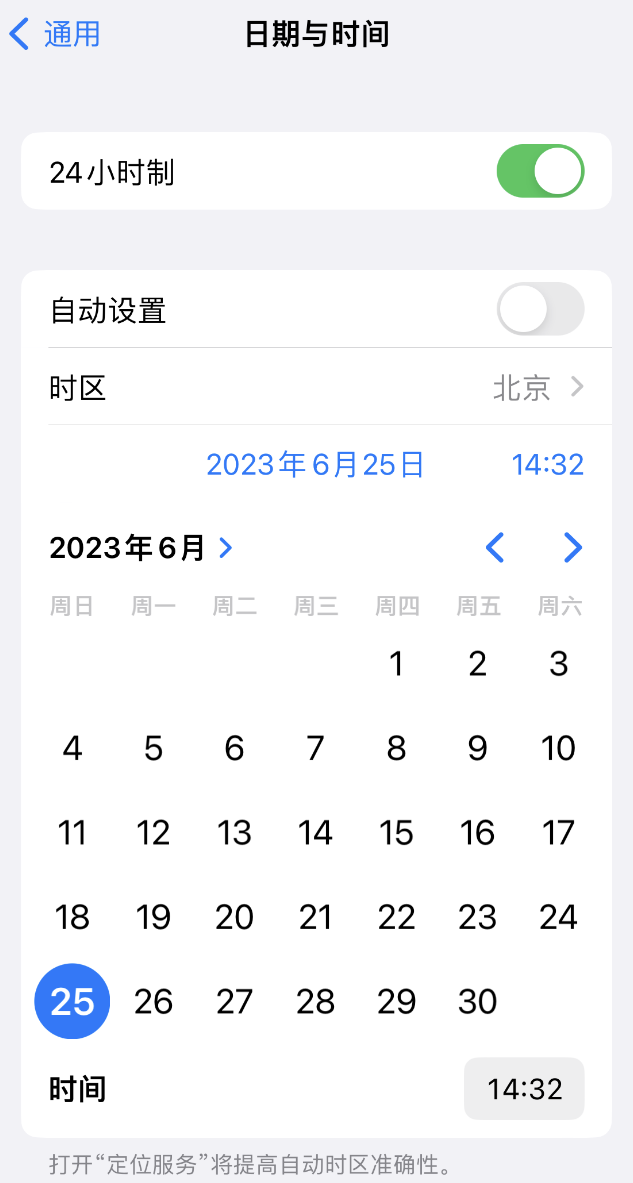 临安苹果维修服务分享如何在iPhone上设置节假日闹钟 