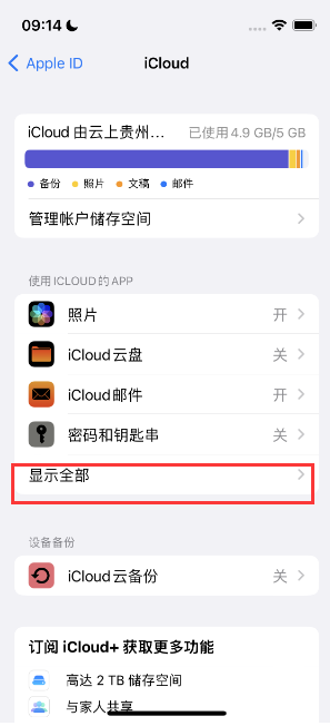 临安apple维修分享AppleMusic音乐库里出现了别人的歌单怎么办 